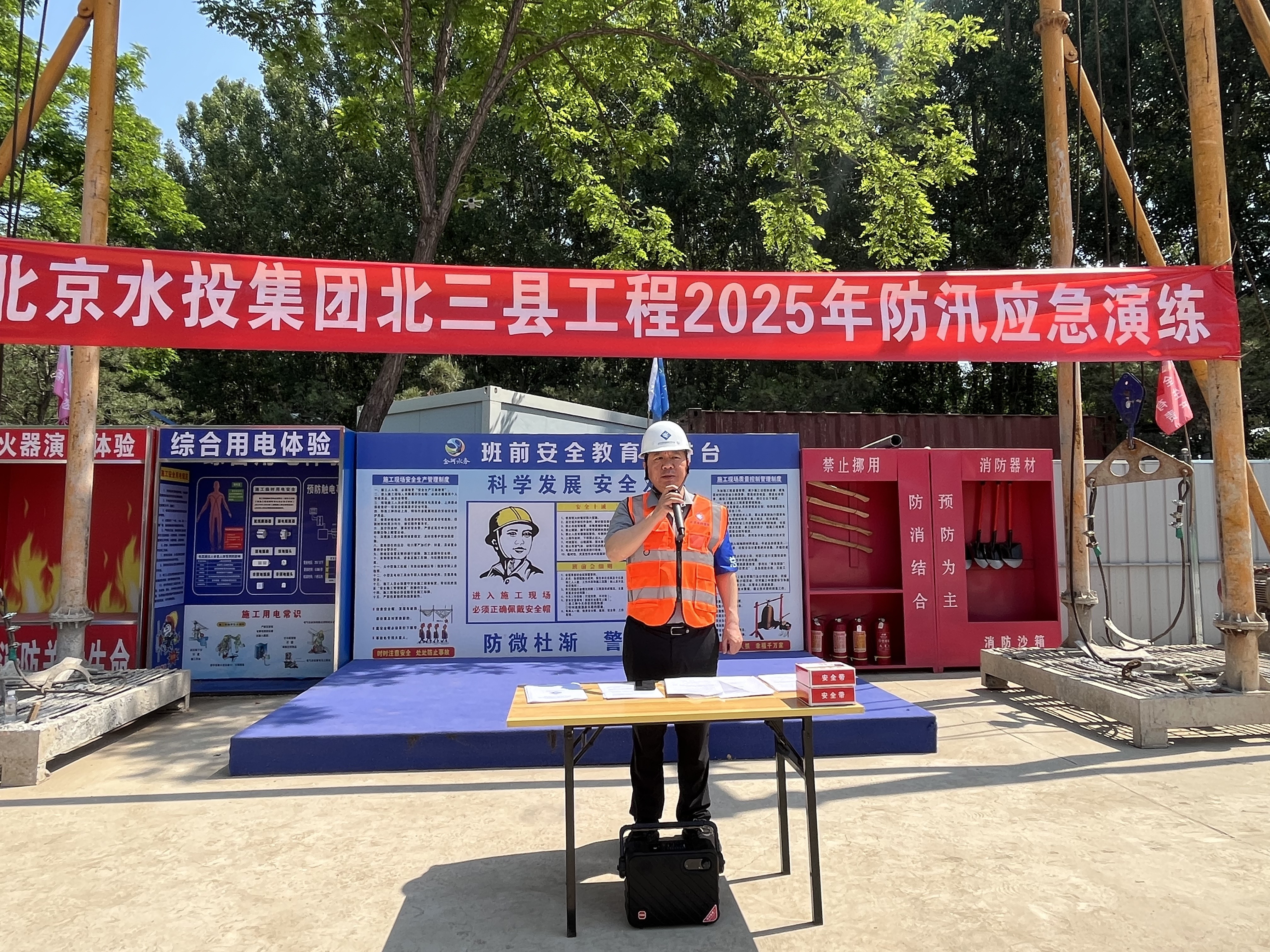 演练砺精兵，防汛铸安然—水投集团“北三县”供水工程（北京段）2025年防汛应急演练顺利进行